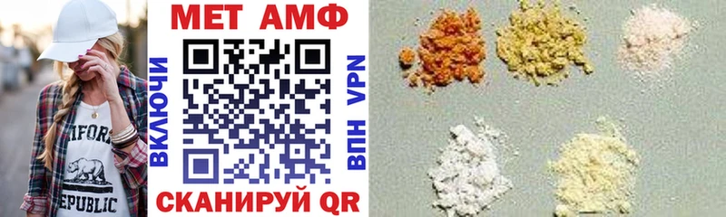 АМФ 97%  Купить где  Крым 