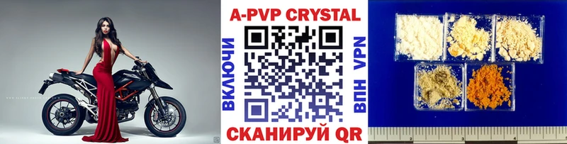 Купить  Крым  A PVP СК 