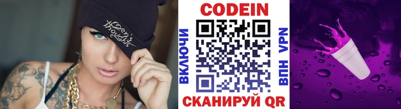 Купить закладки  Крым  Кодеиновый сироп Lean Purple Drank 