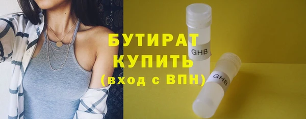 бутират Елабуга