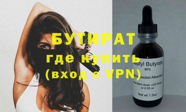 бутират Елабуга