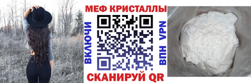 Мефедрон мяу мяу  Купить  Крым 