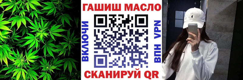 ТГК гашишное масло Купить Крым